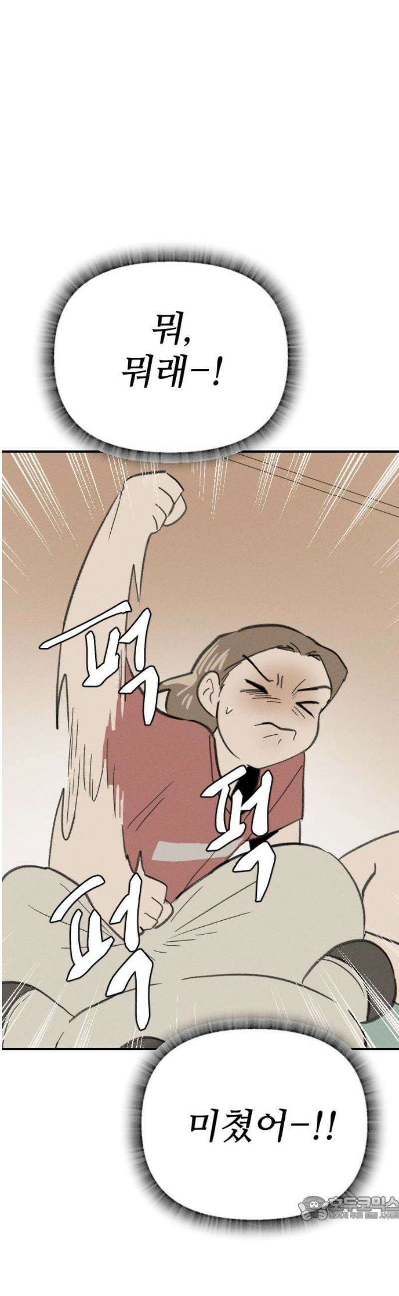 나의 구원이 42화 19