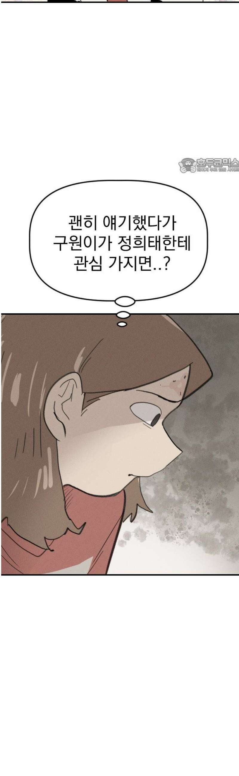나의 구원이 42화 24