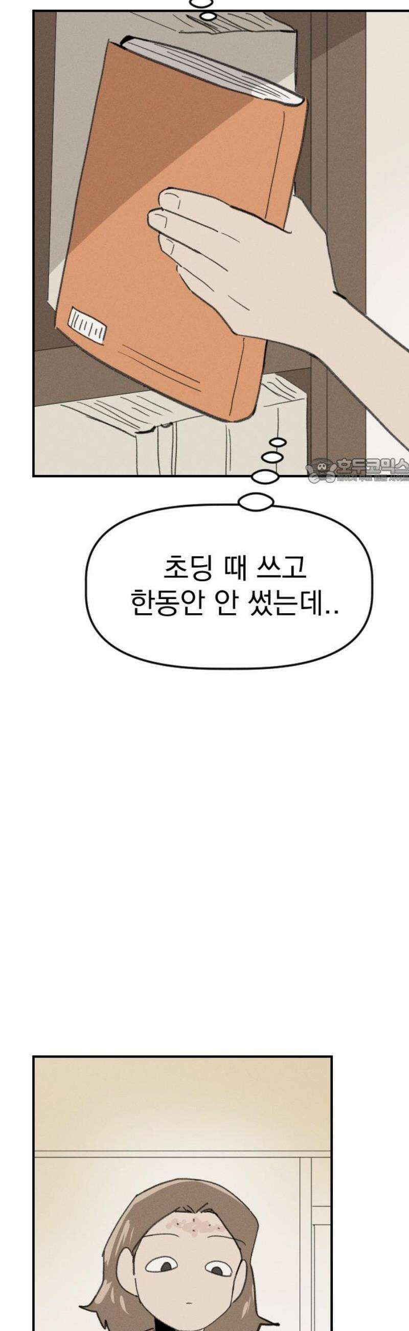 나의 구원이 42화 26