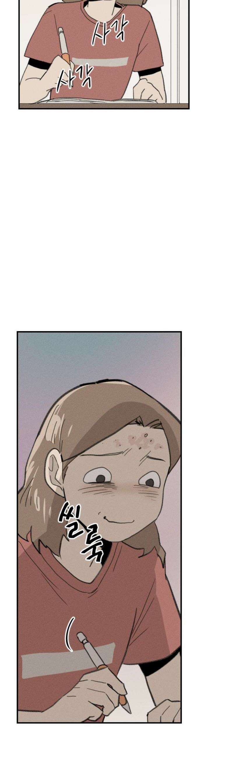 나의 구원이 42화 27