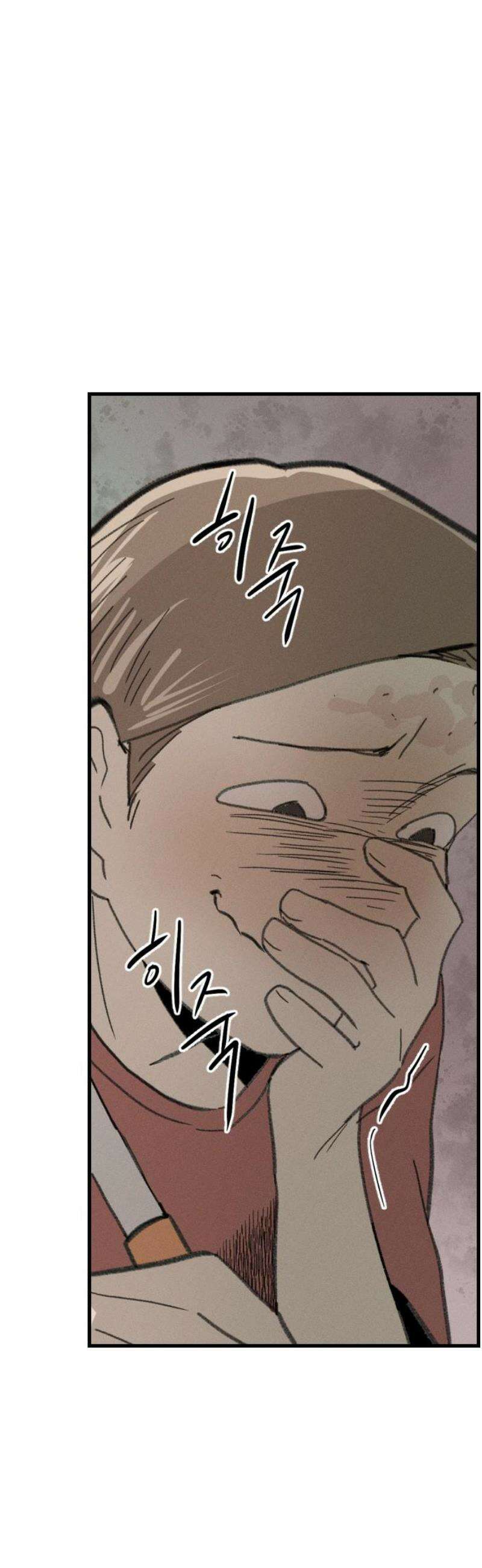 나의 구원이 42화 29