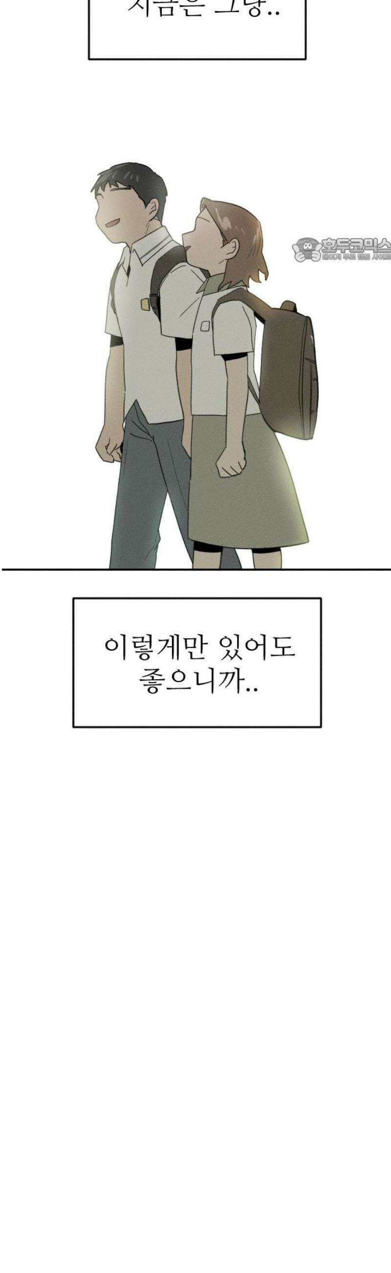 나의 구원이 42화 39