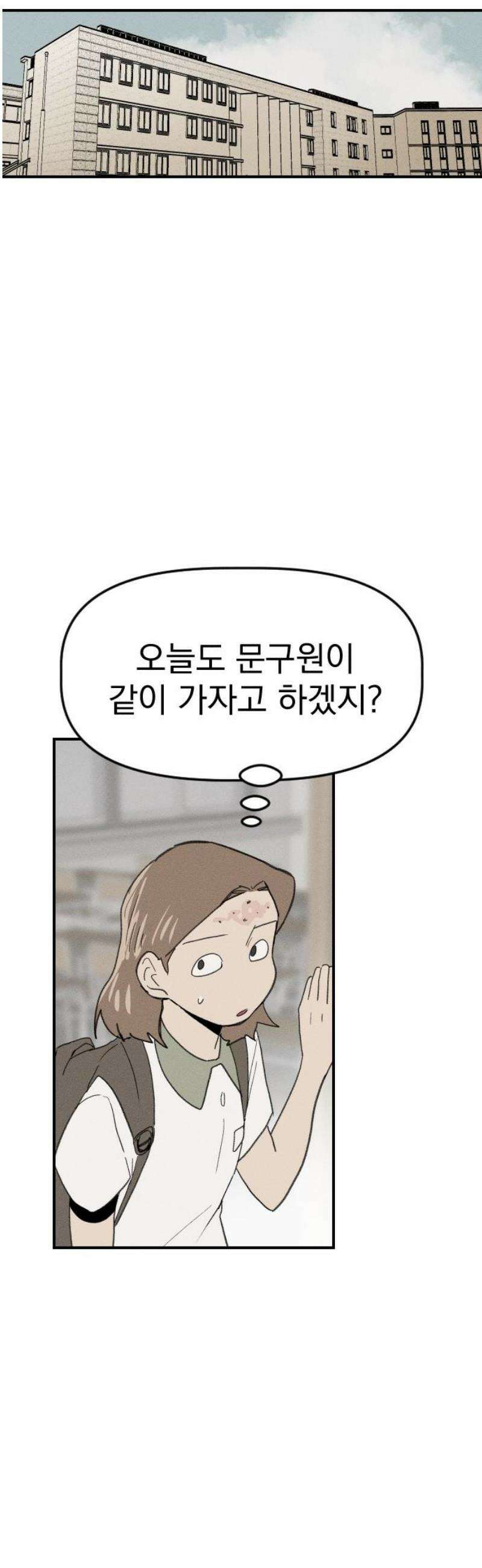 나의 구원이 42화 40