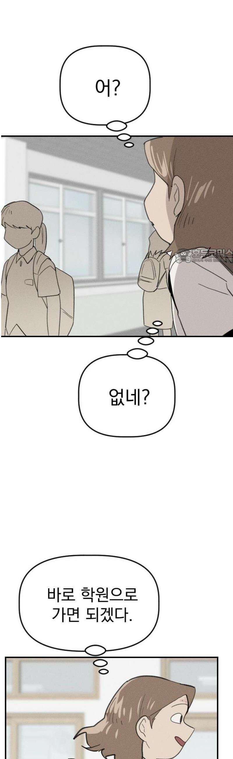 나의 구원이 42화 41