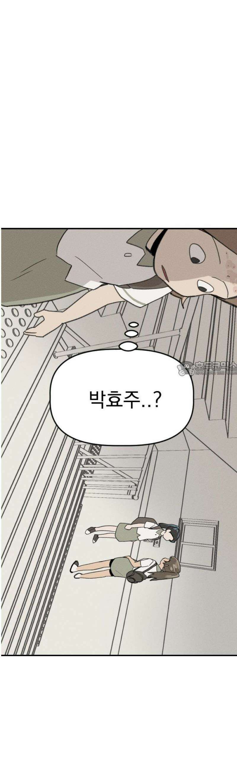 나의 구원이 42화 43