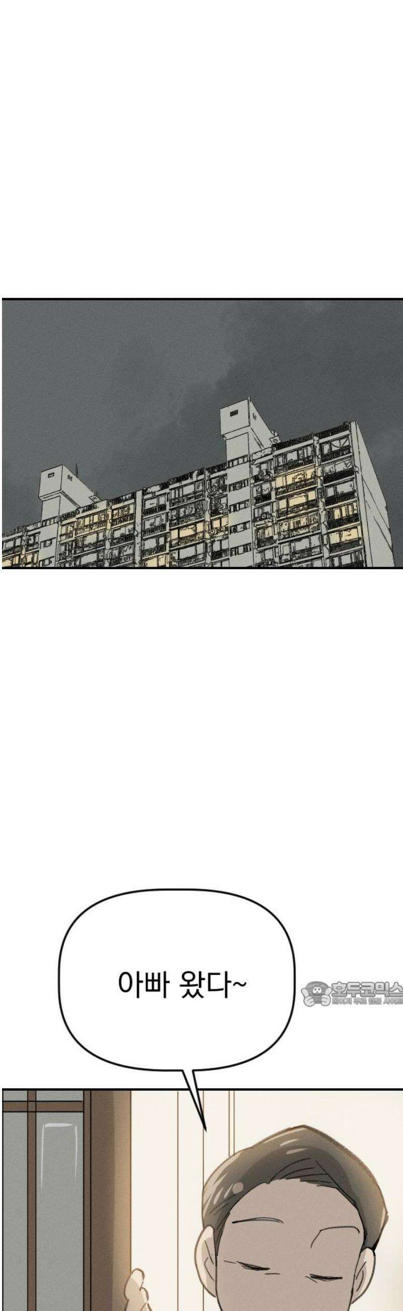 나의 구원이 42화 47