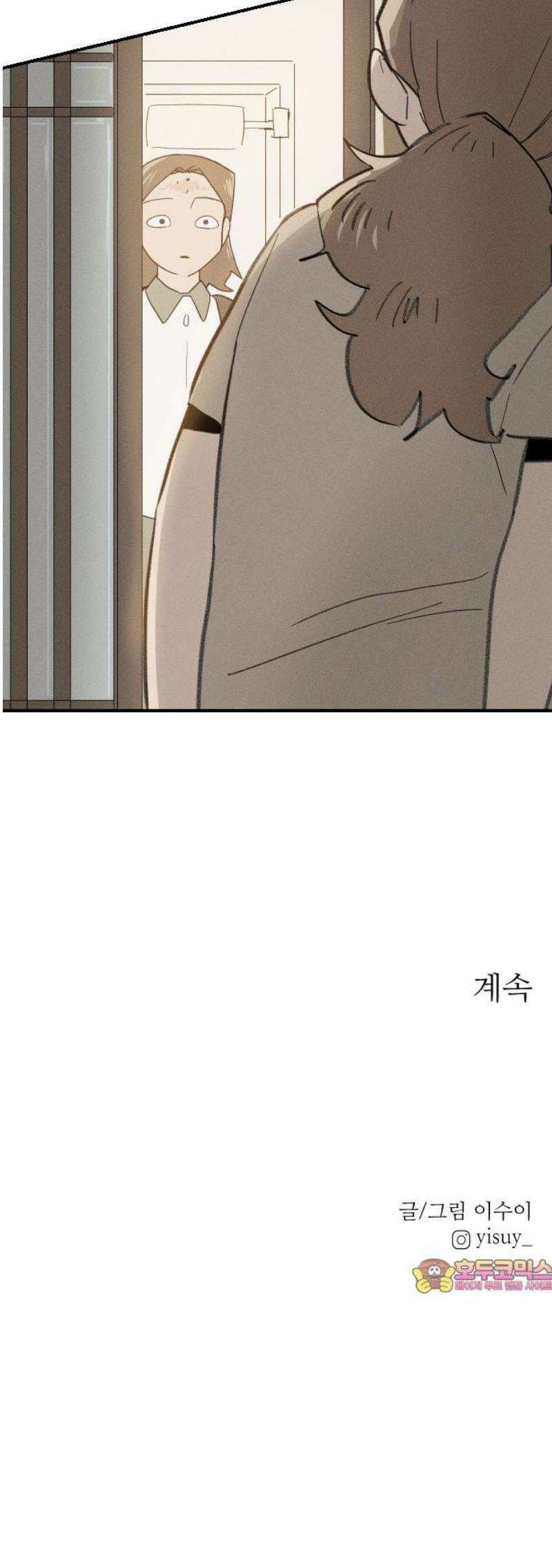 나의 구원이 42화 59