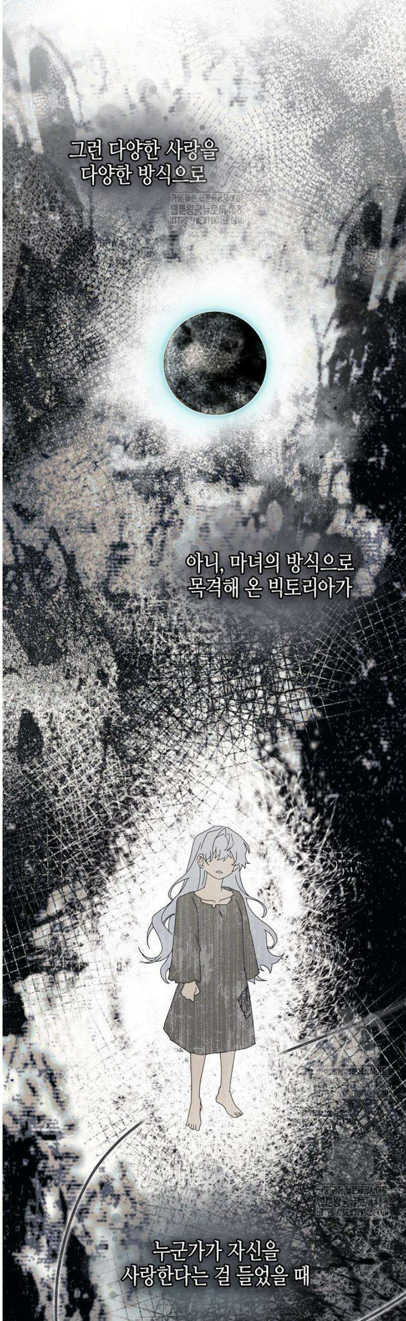 새를 잊은 마녀에게 33화 3