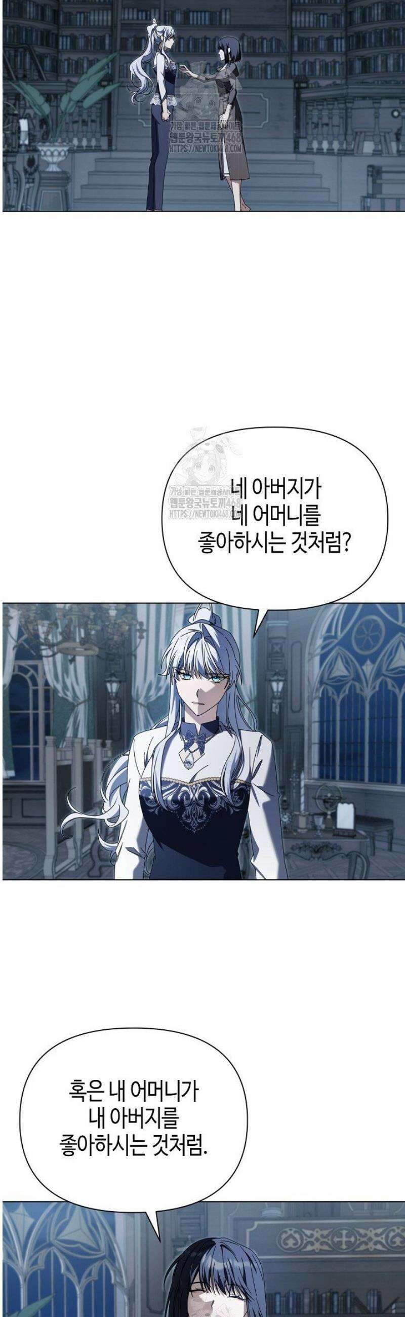 새를 잊은 마녀에게 33화 7