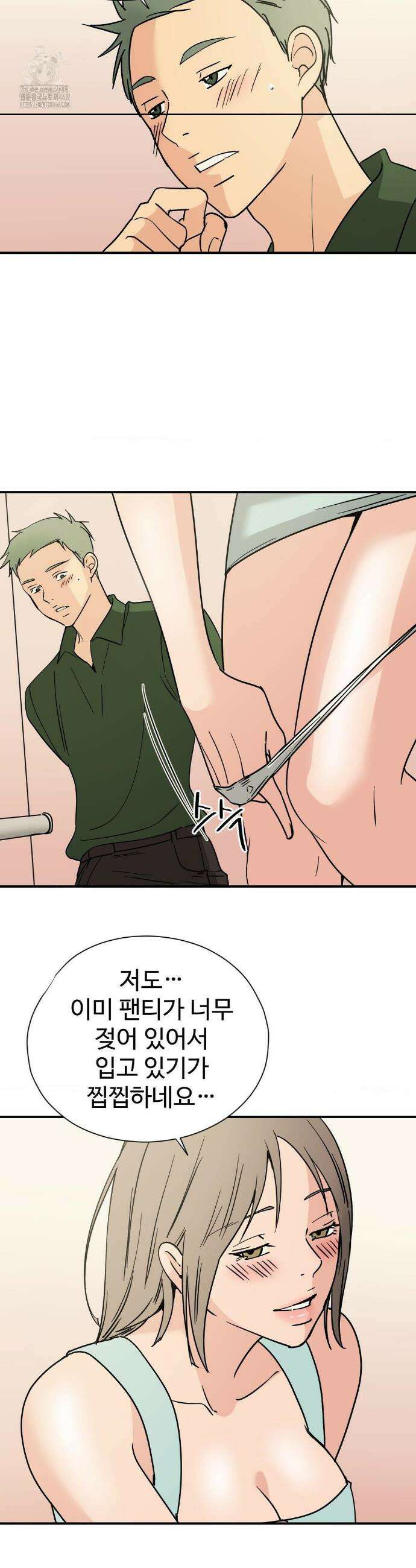 하고 싶게 170화 3