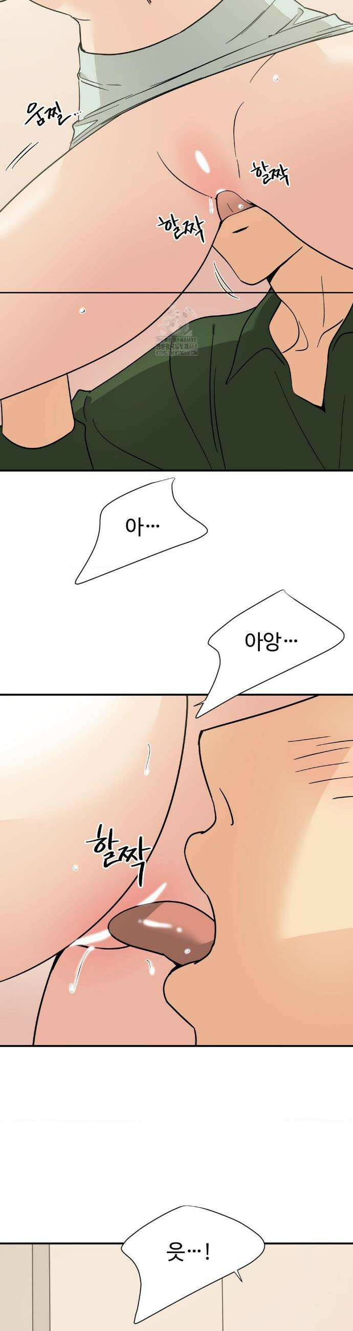 하고 싶게 170화 7