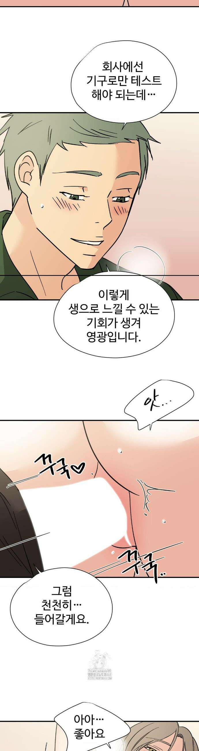 하고 싶게 170화 11