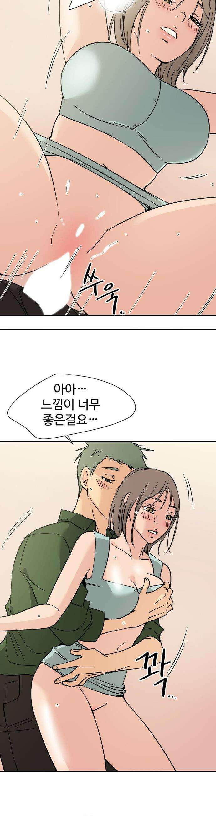 하고 싶게 170화 12