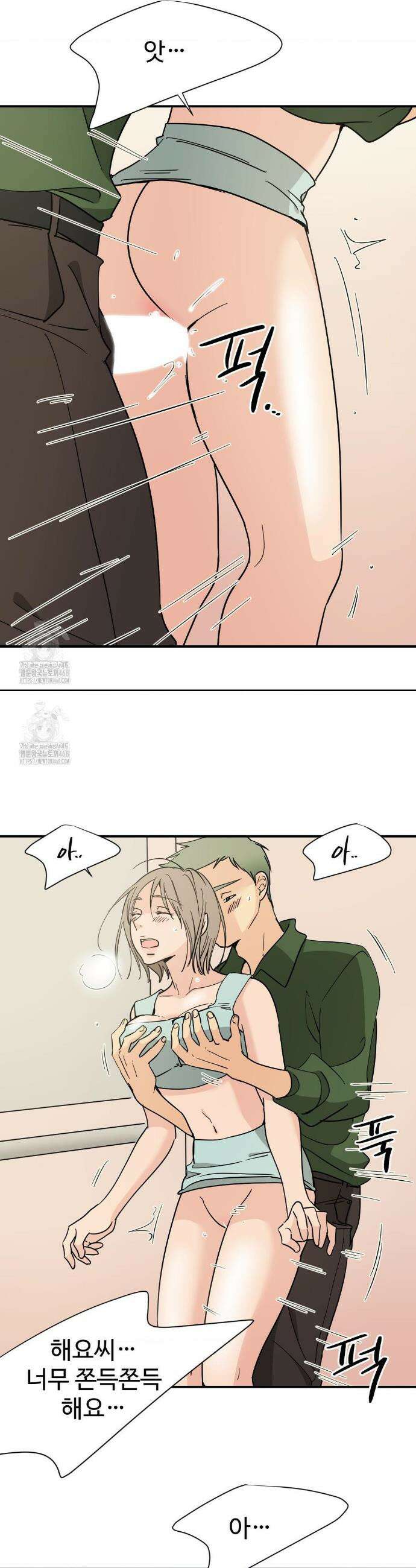 하고 싶게 170화 13