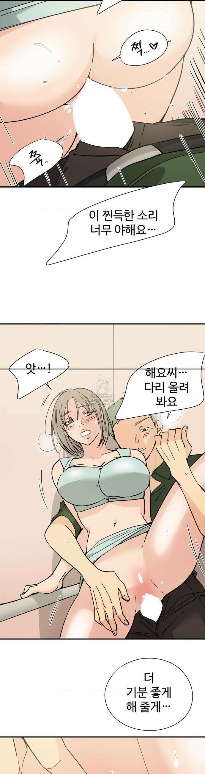 하고 싶게 170화 14