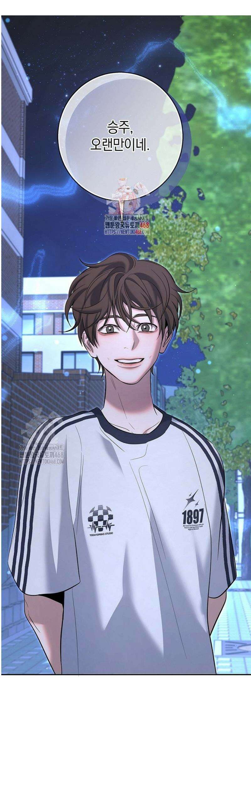 무흔의 밤 56화 1