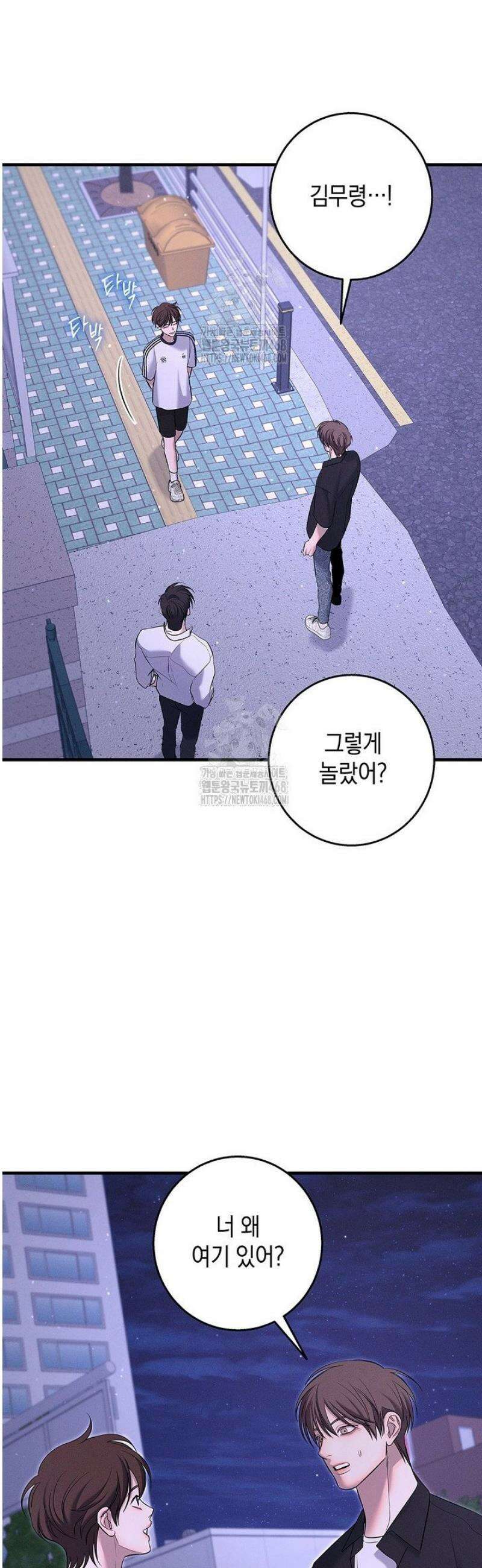 무흔의 밤 56화 2