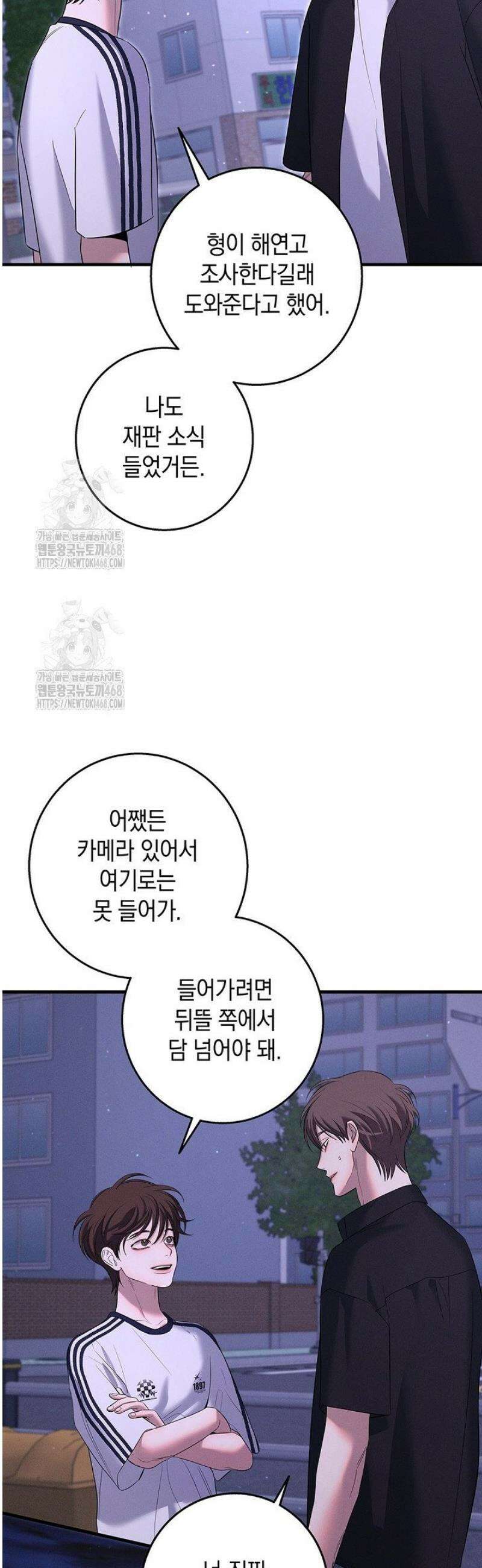 무흔의 밤 56화 3