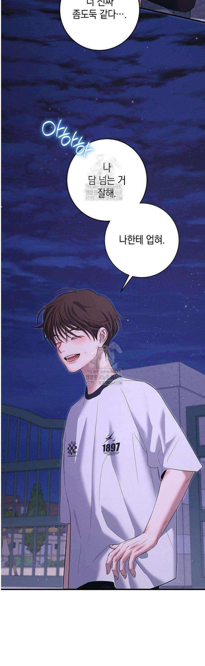 무흔의 밤 56화 4