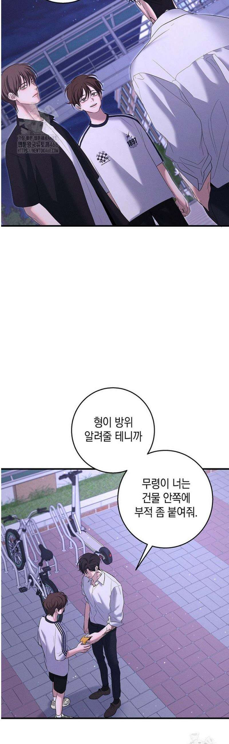 무흔의 밤 56화 7