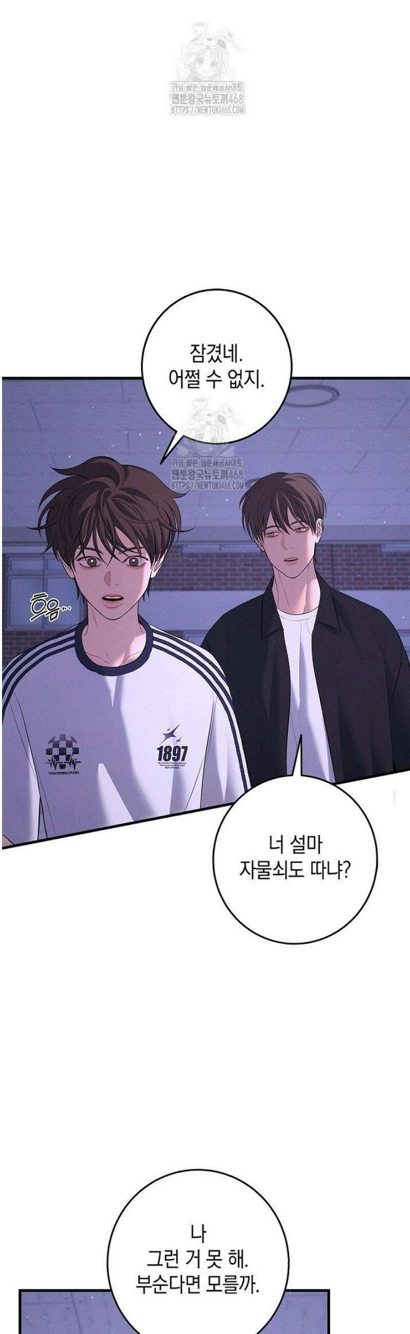 무흔의 밤 56화 12