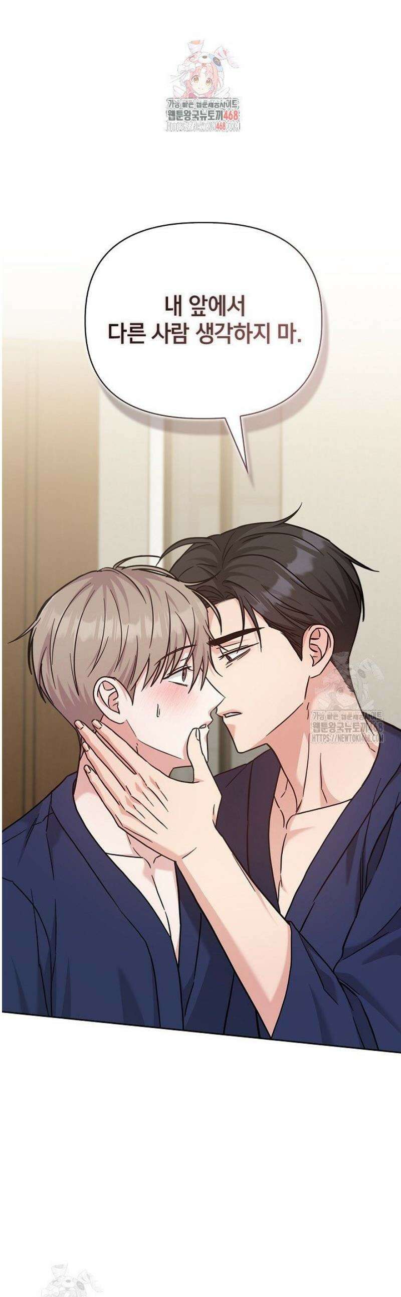 센차 레플리카 65화 1