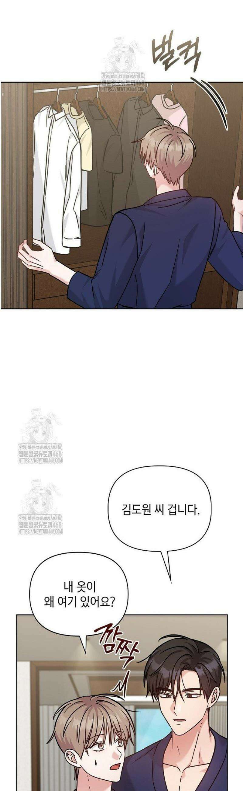 센차 레플리카 65화 7
