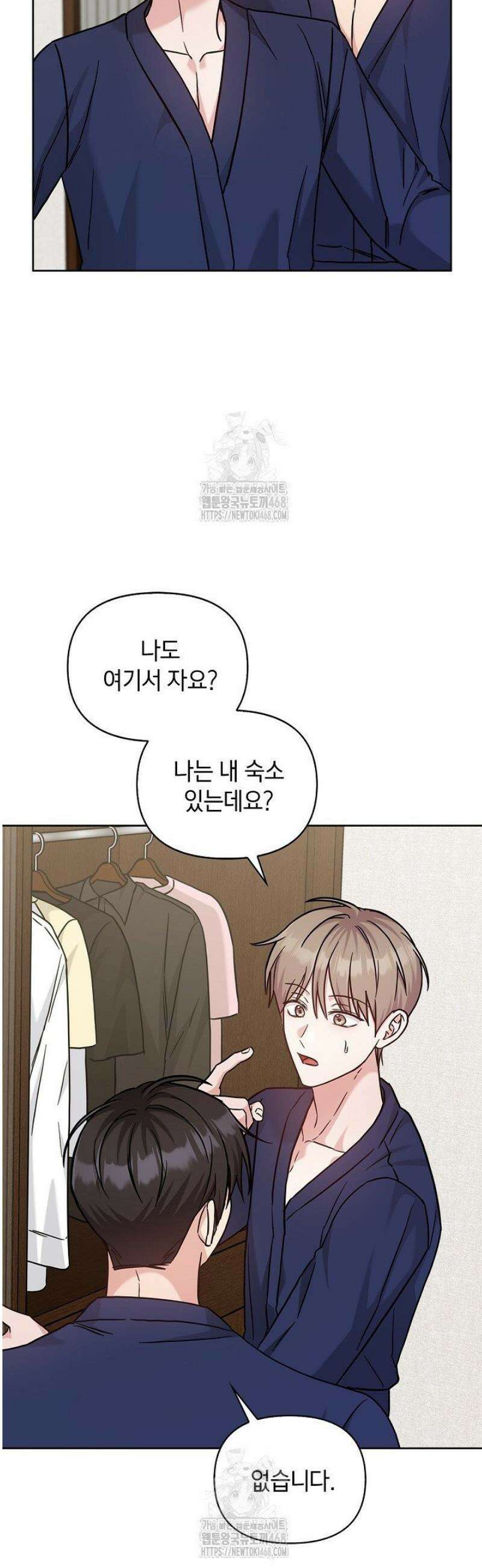 센차 레플리카 65화 8