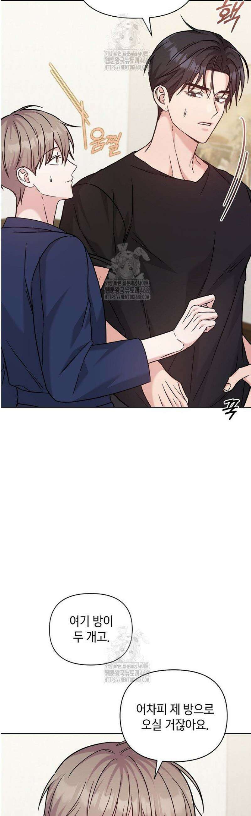 센차 레플리카 65화 12