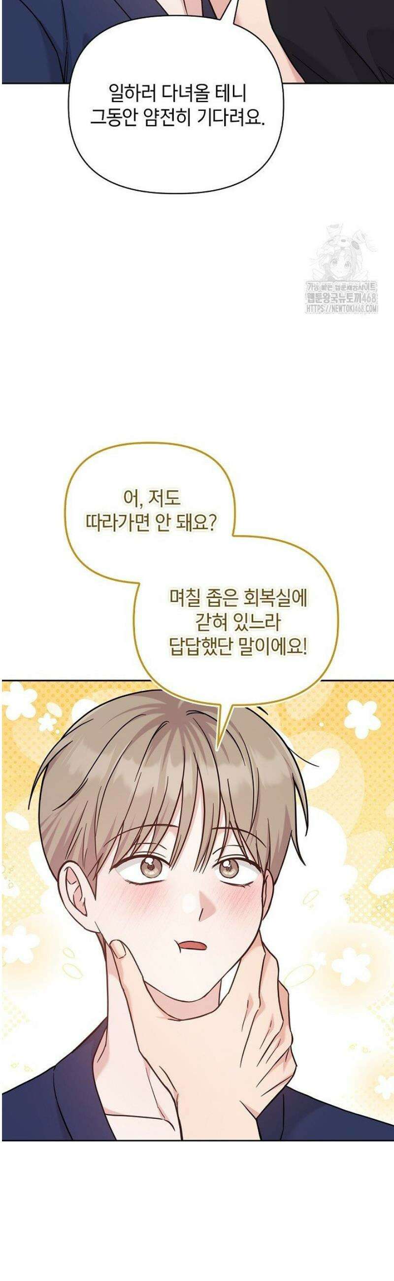센차 레플리카 65화 14
