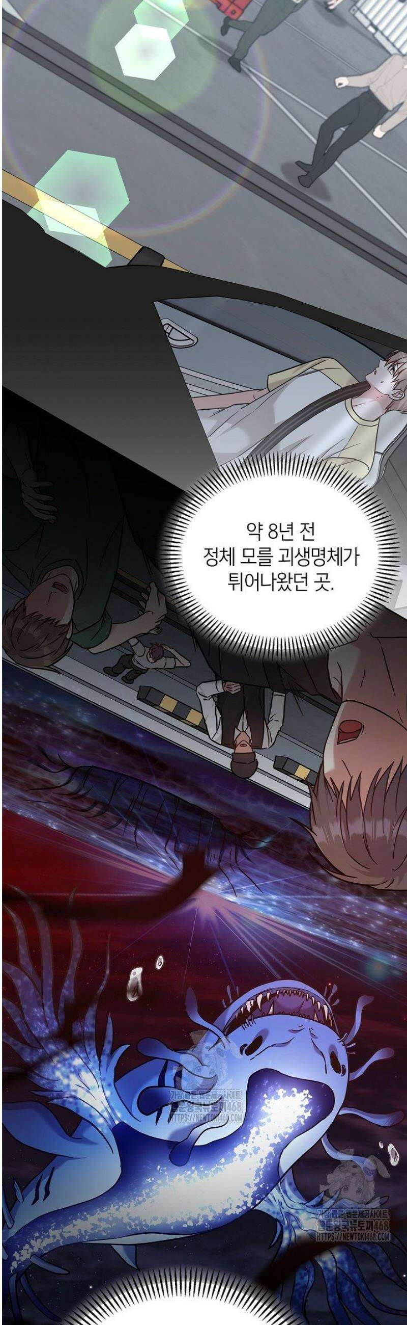 센차 레플리카 65화 18