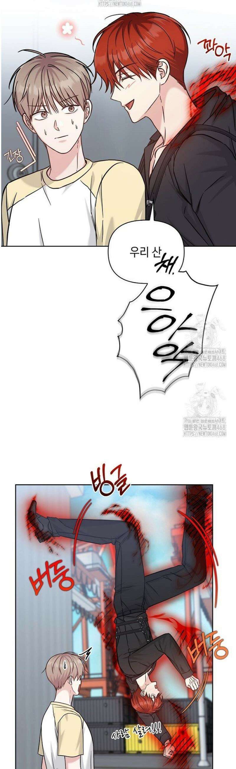센차 레플리카 65화 24