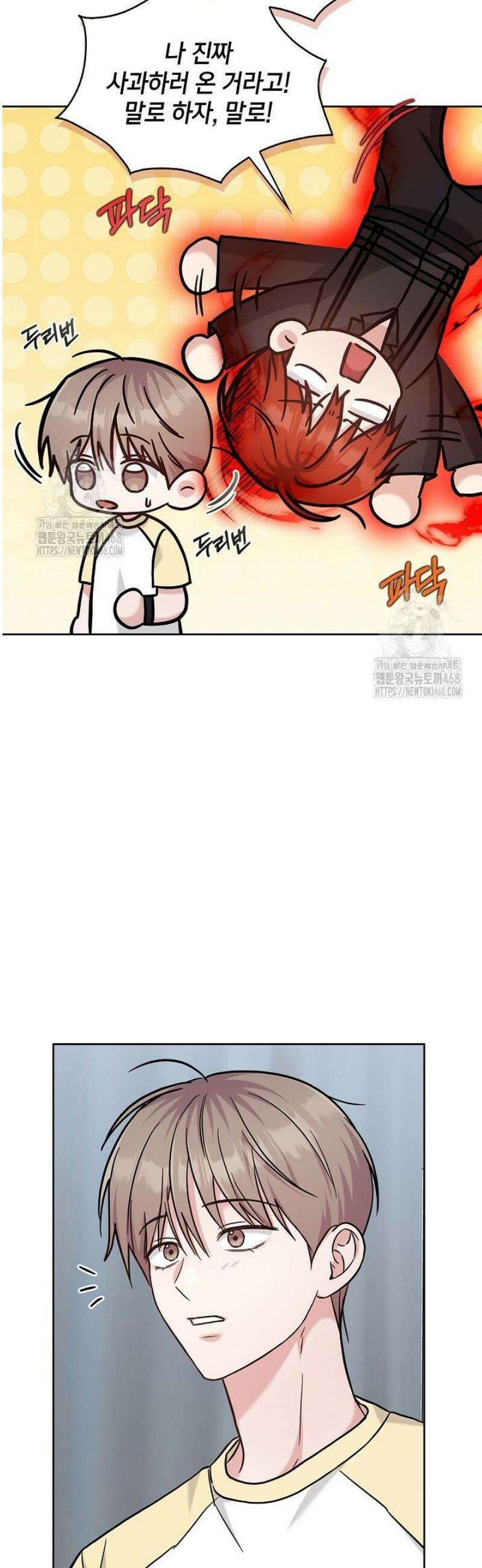 센차 레플리카 65화 26