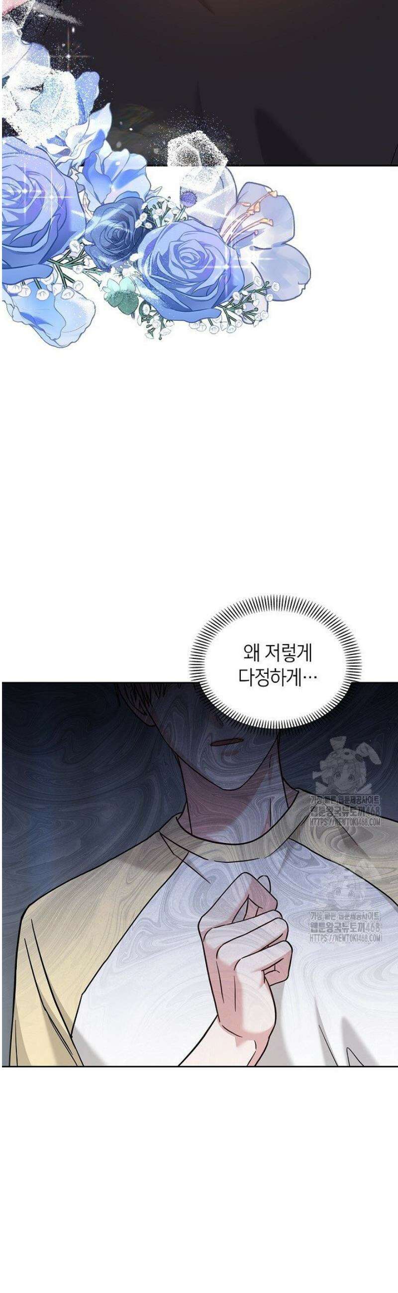 센차 레플리카 65화 29