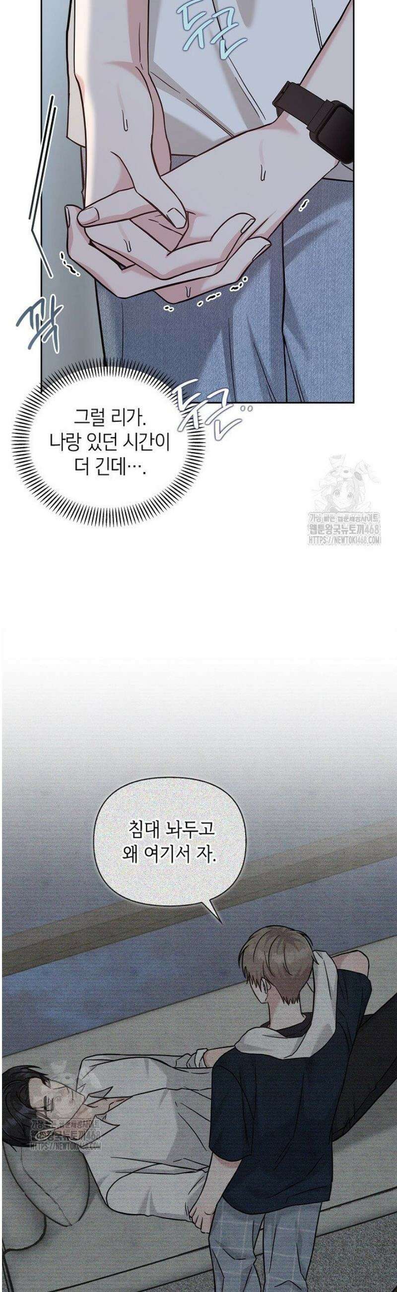 센차 레플리카 65화 34
