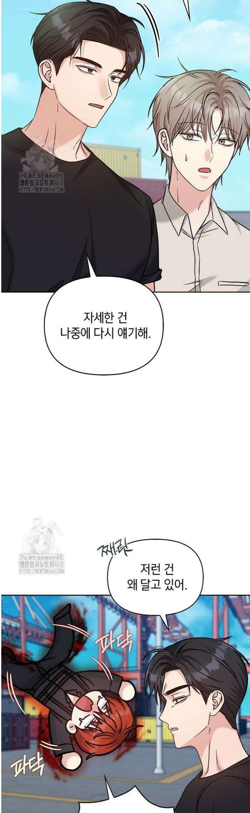 센차 레플리카 65화 37