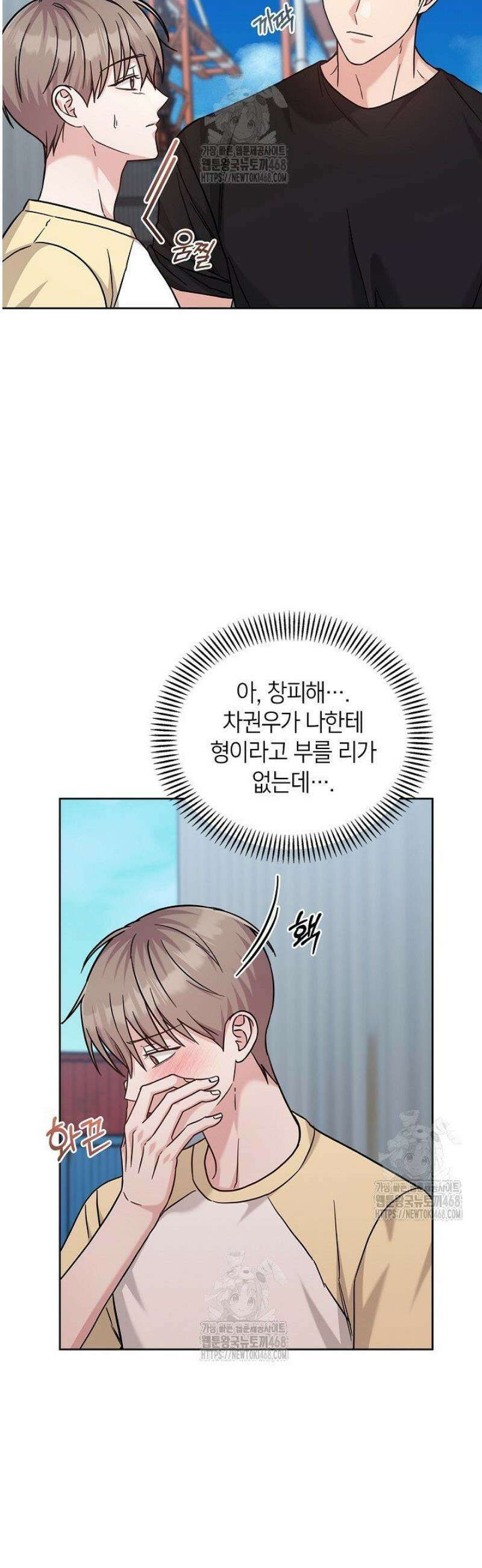센차 레플리카 65화 42