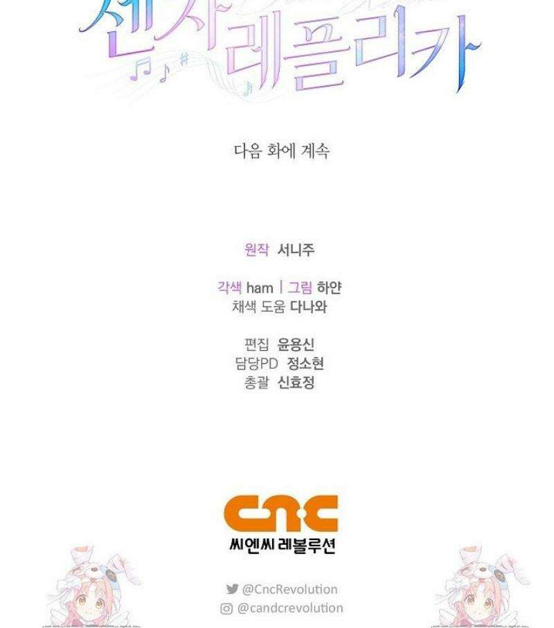 센차 레플리카 65화 47