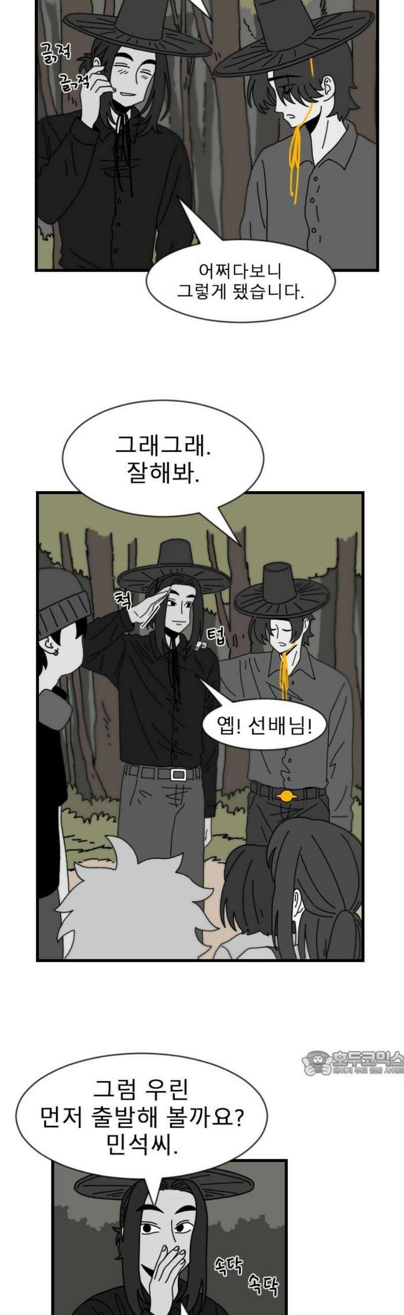 살아생전 45화． 하미현(7) 2