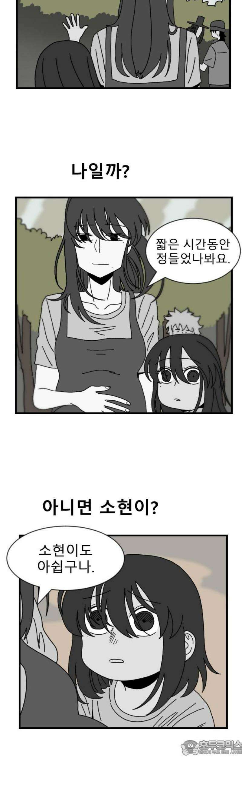 살아생전 45화． 하미현(7) 4