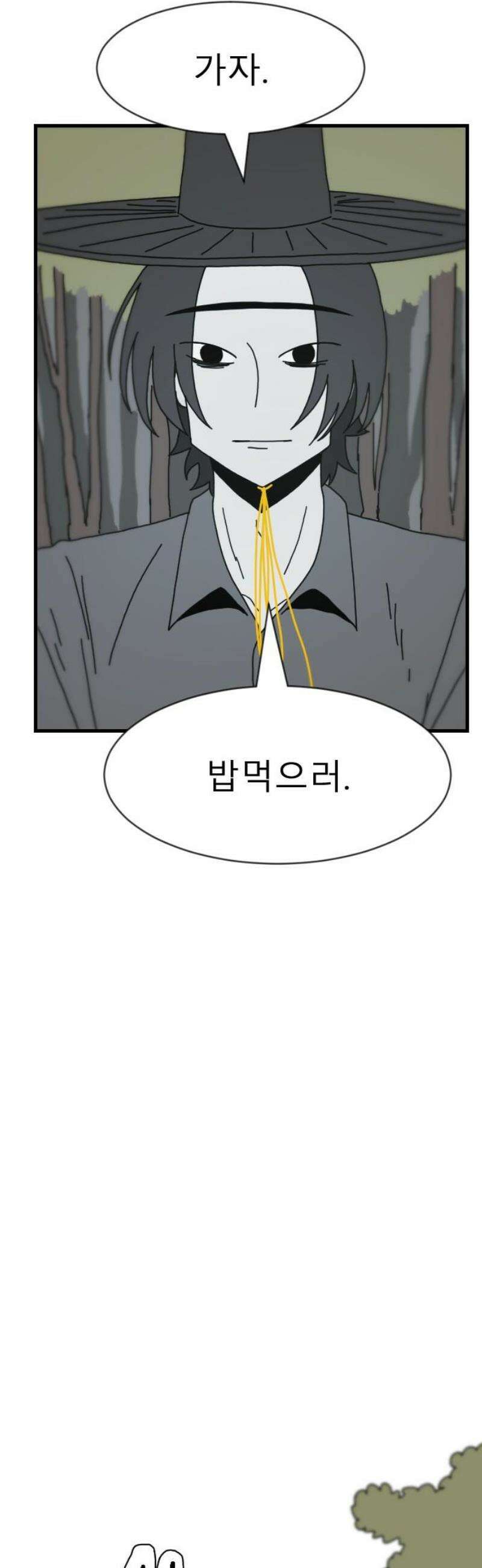 살아생전 45화． 하미현(7) 6