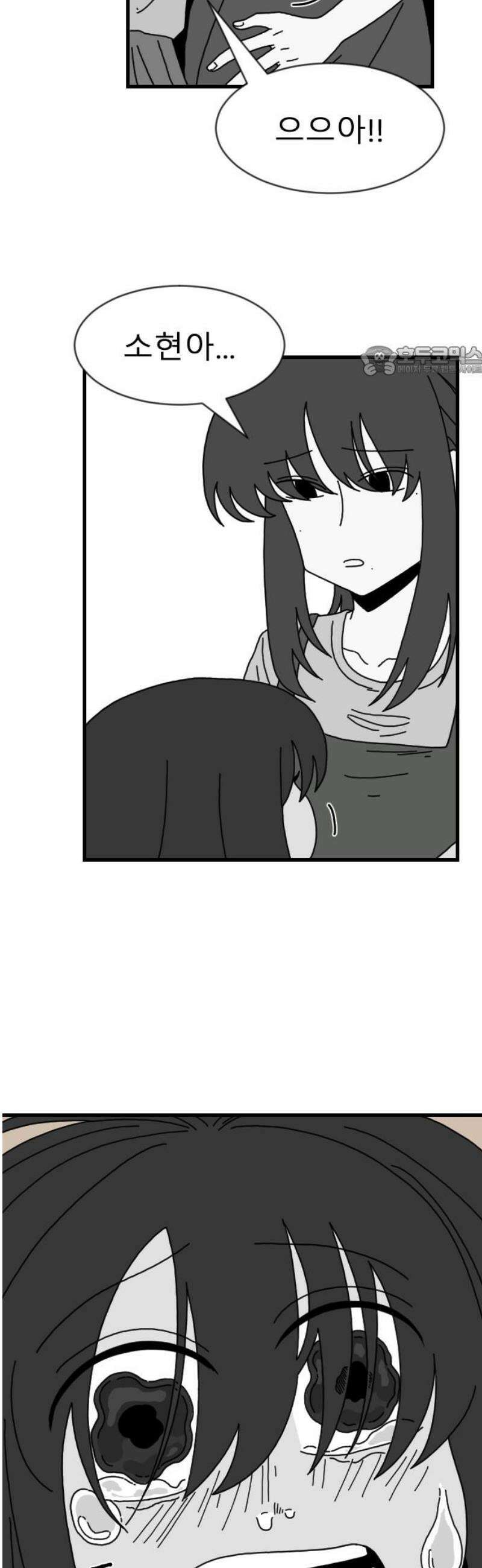 살아생전 45화． 하미현(7) 9