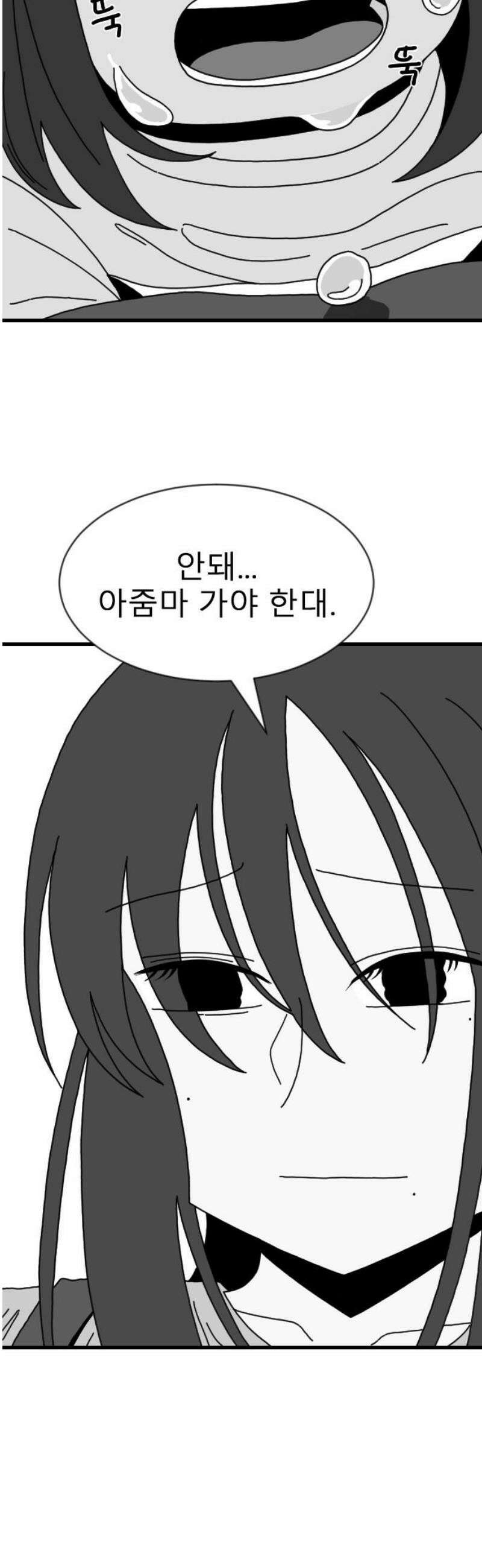 살아생전 45화． 하미현(7) 10