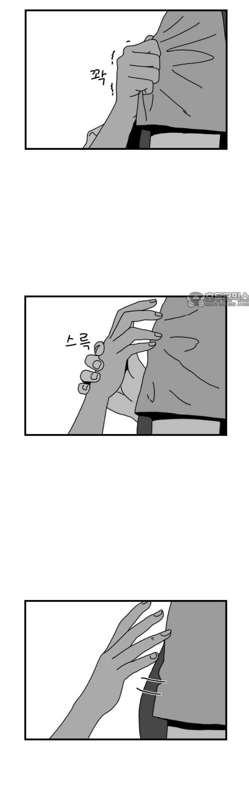 살아생전 45화． 하미현(7) 11