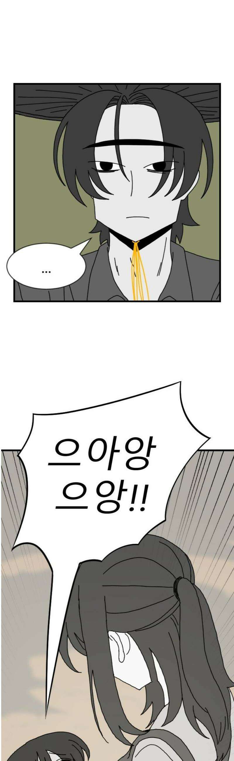 살아생전 45화． 하미현(7) 12