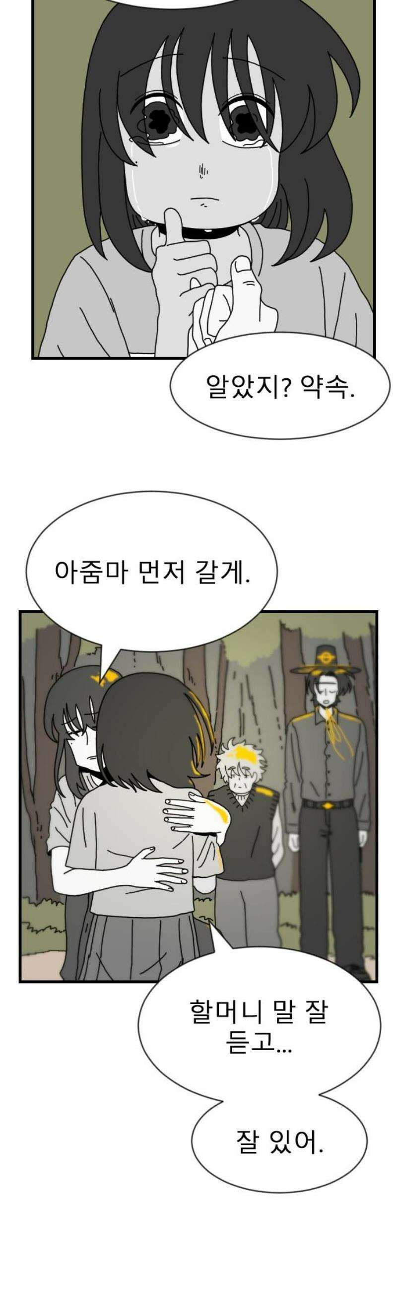 살아생전 45화． 하미현(7) 23
