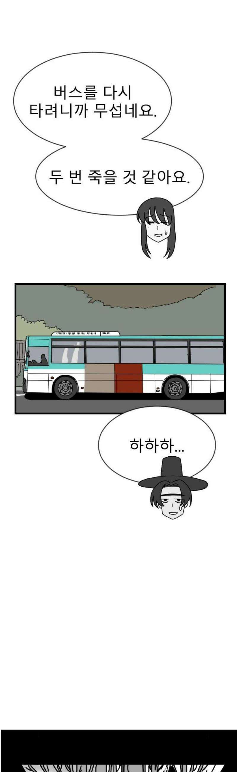 살아생전 45화． 하미현(7) 27