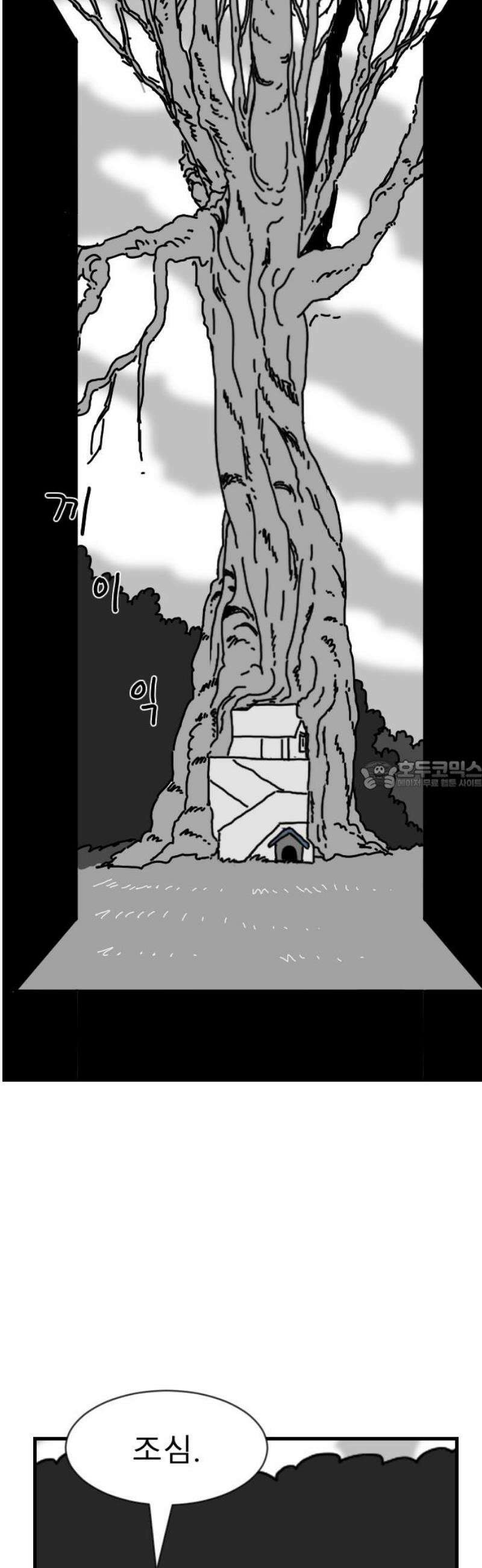 살아생전 45화． 하미현(7) 28