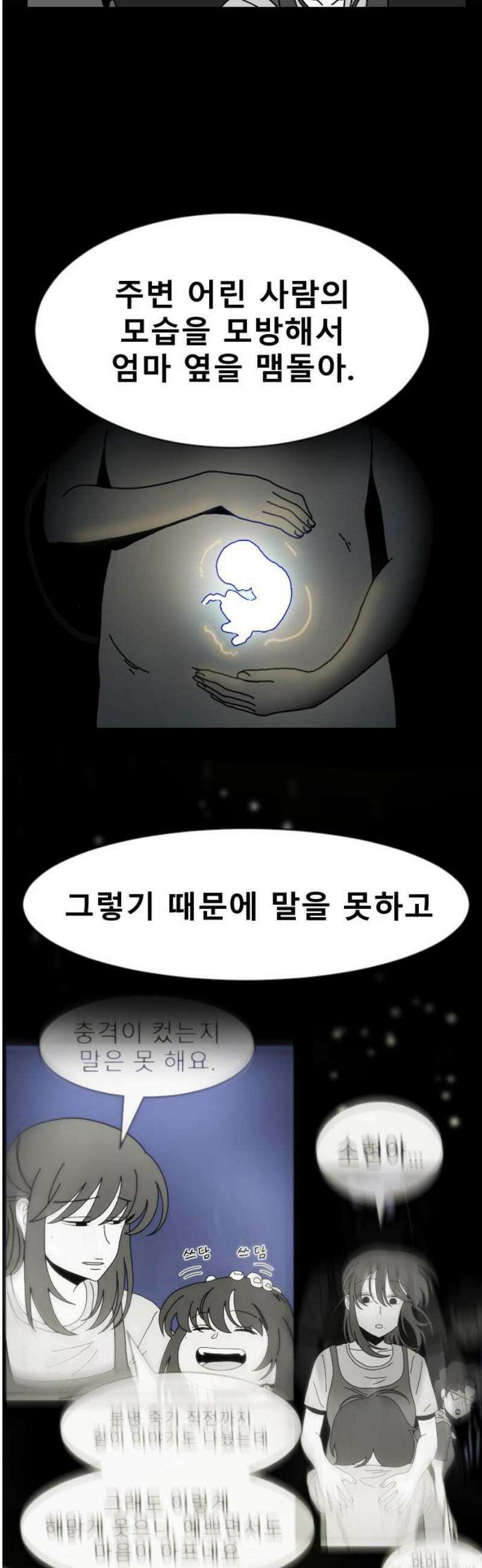 살아생전 45화． 하미현(7) 35