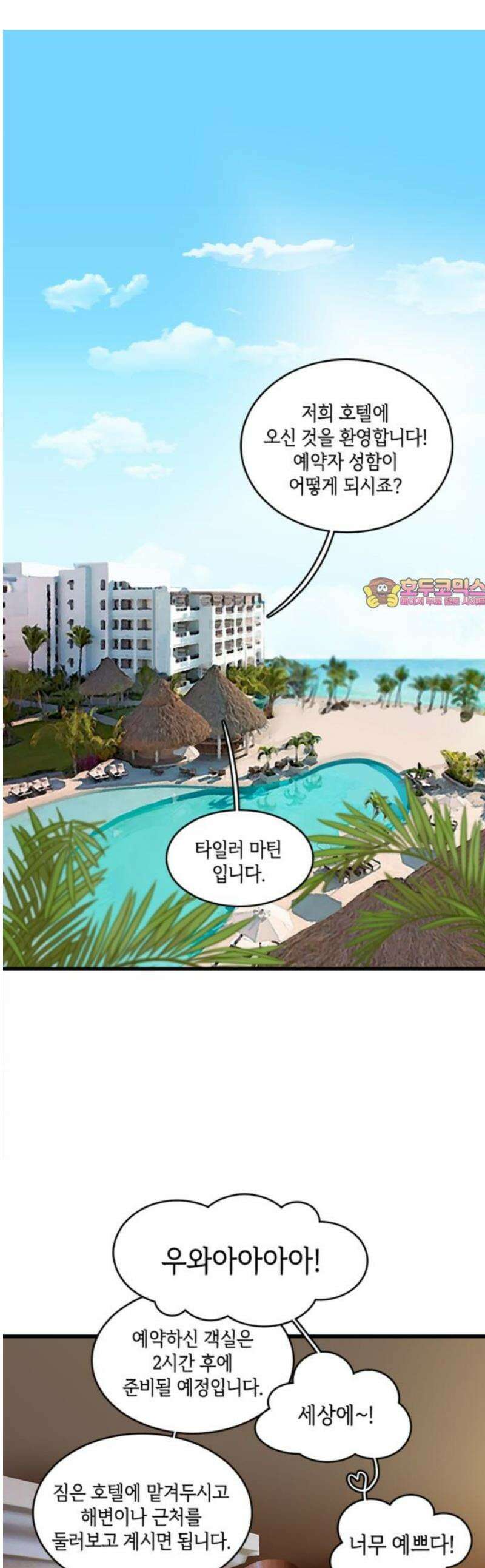너랑 걷는 개 좋아 26화 1